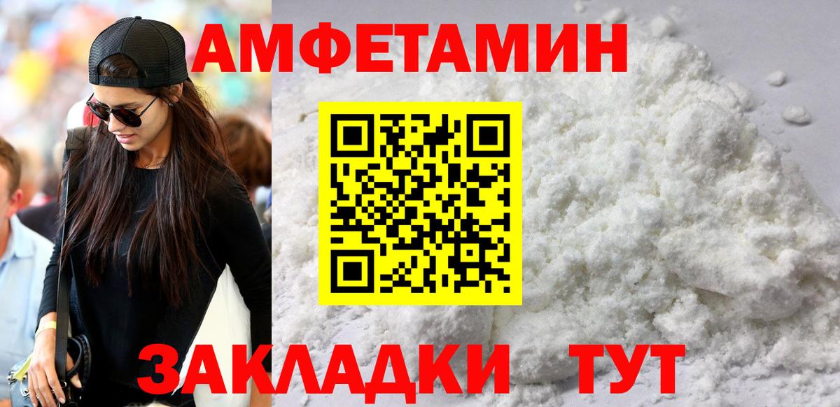 Амфетамин 98% Будённовск
