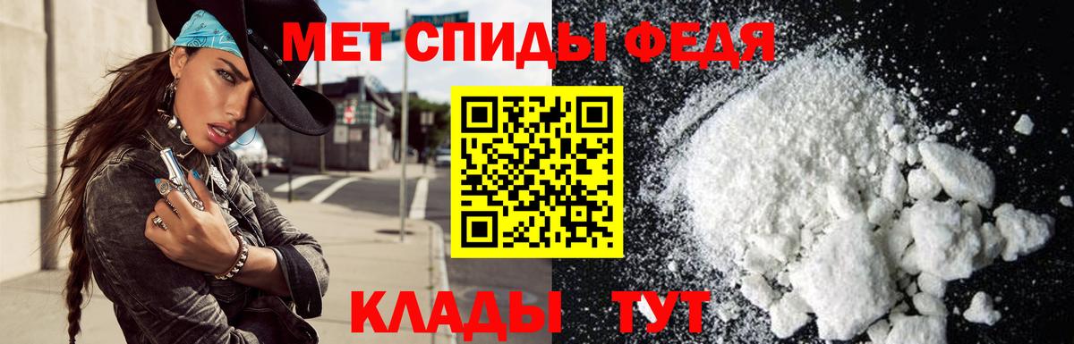 АМФ  Вход с VPN  Будённовск  Amphetamine Premium 