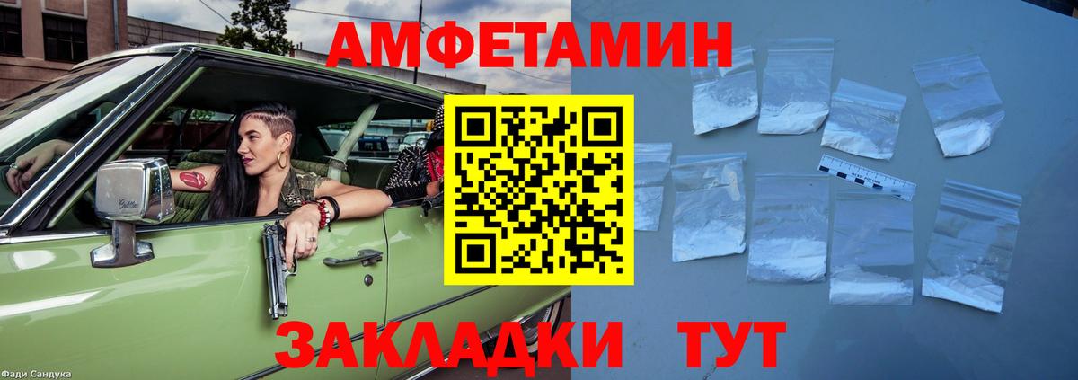 Будённовск  АМФЕТАМИН VHQ  АМФЕТАМИН  Амфетамин Premium  Вход с VPN 