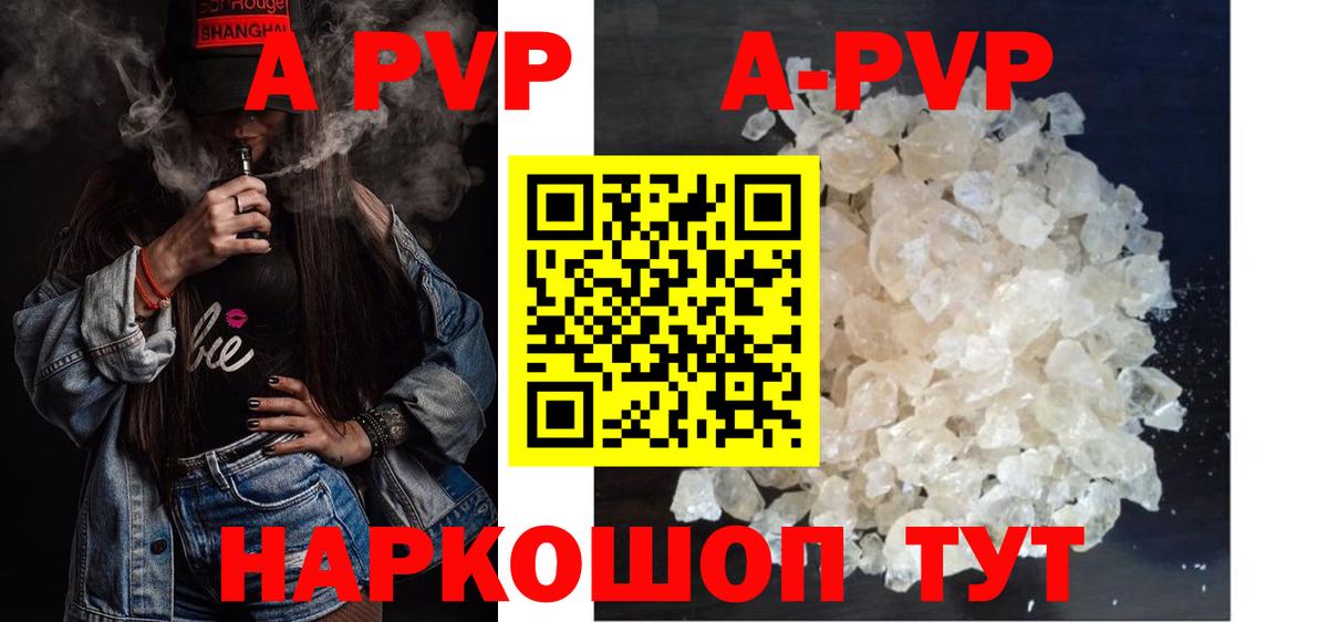 Alpha-PVP Crystall Будённовск