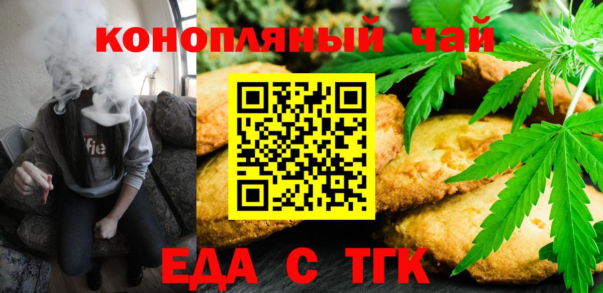 Canna-Cookies марихуана  Вход с VPN  Будённовск 