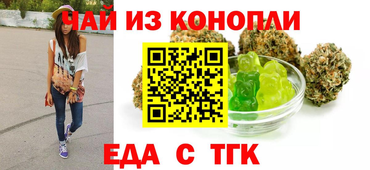 Печенье с ТГК конопля  Вход с VPN  Будённовск 