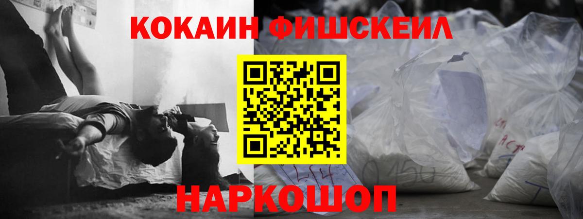 Cocaine VHQ  Вход с VPN  Будённовск 