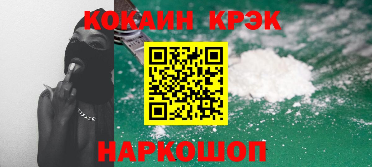 КОКАИН FishScale  Вход с VPN  КОКАИН  КОКАИН FishScale  Будённовск 