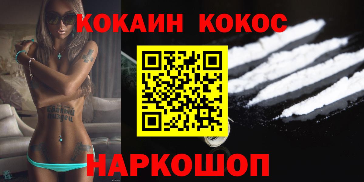 COCAIN Fish Scale  Cocaine  Будённовск  КОКАИН Колумбийский 