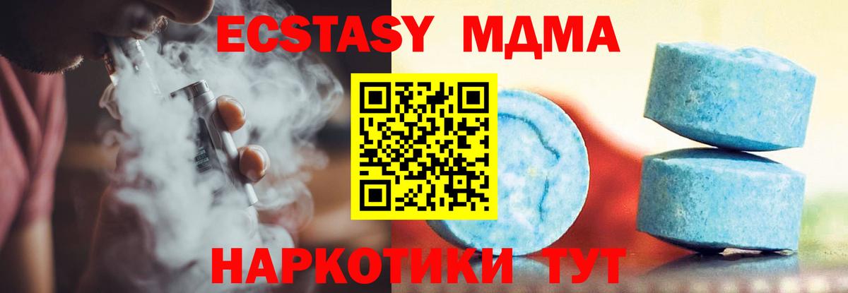 Экстази таблы Будённовск