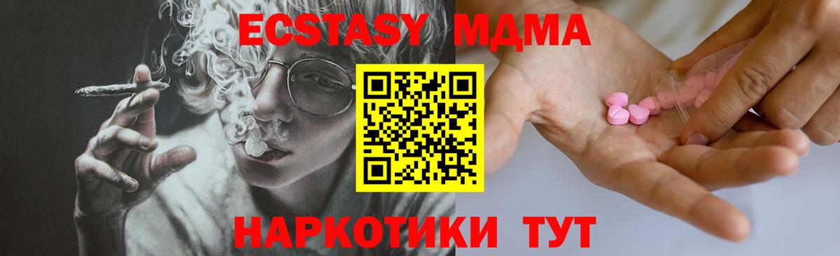 Будённовск  Molly  Экстази 99%  Вход с VPN  Экстази бентли 