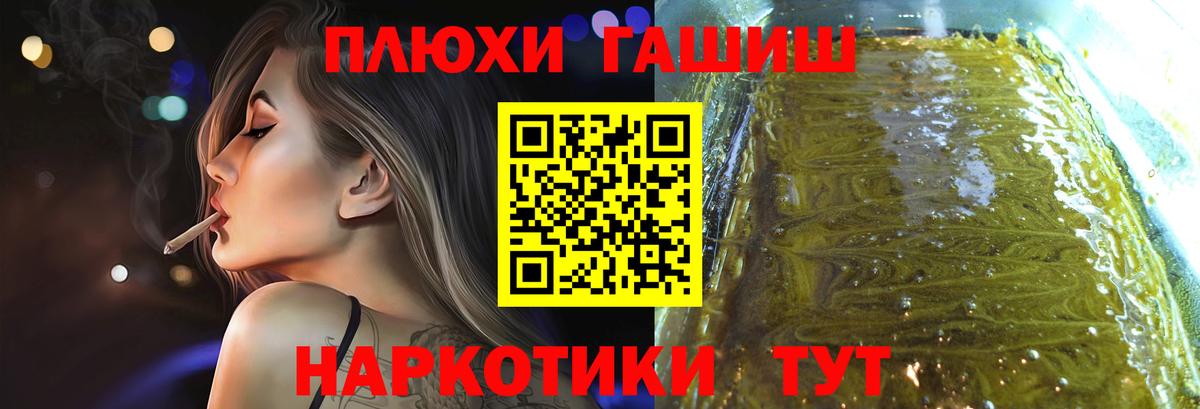 ГАШ гарик  ГАШ убойный  Будённовск  Гашиш  Вход с VPN 