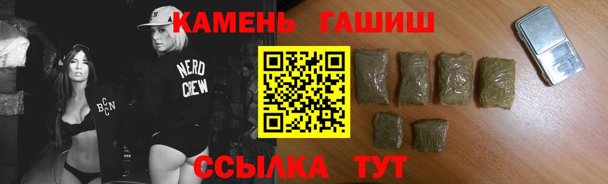 ГАШИШ VHQ  хочу наркоту  Будённовск  Гашиш hashish  Вход с VPN 