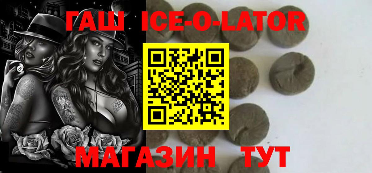 ГАШИШ  Будённовск  Гашиш Ice-O-Lator  Гашиш Cannabis 