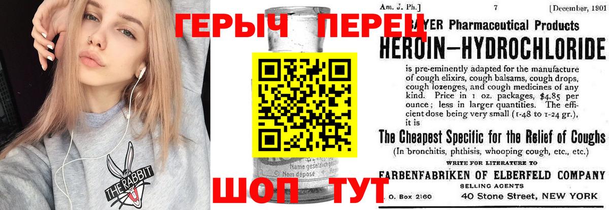 Героин герыч Будённовск
