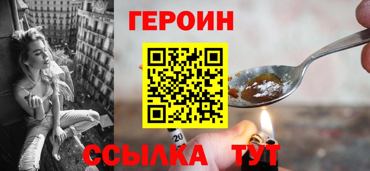 Будённовск  ГЕРОИН Афган  Вход с VPN 
