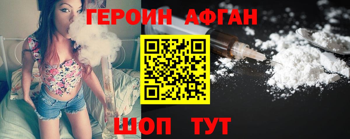 ГЕРОИН хмурый  Вход с VPN  Будённовск 