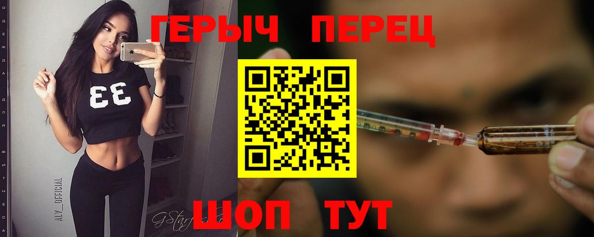 Героин VHQ Будённовск