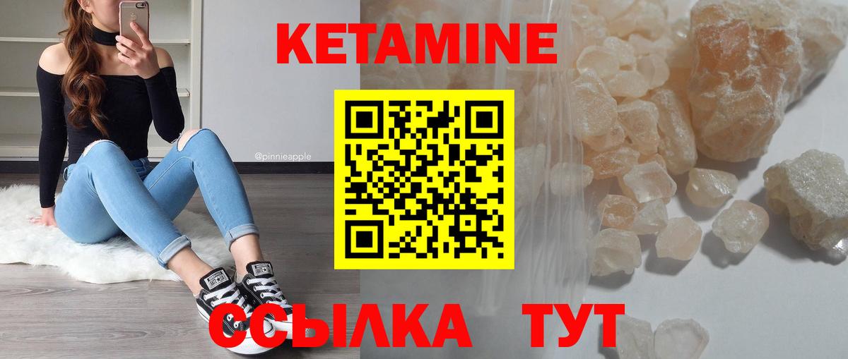 Кетамин ketamine  Будённовск  КЕТАМИН ketamine 