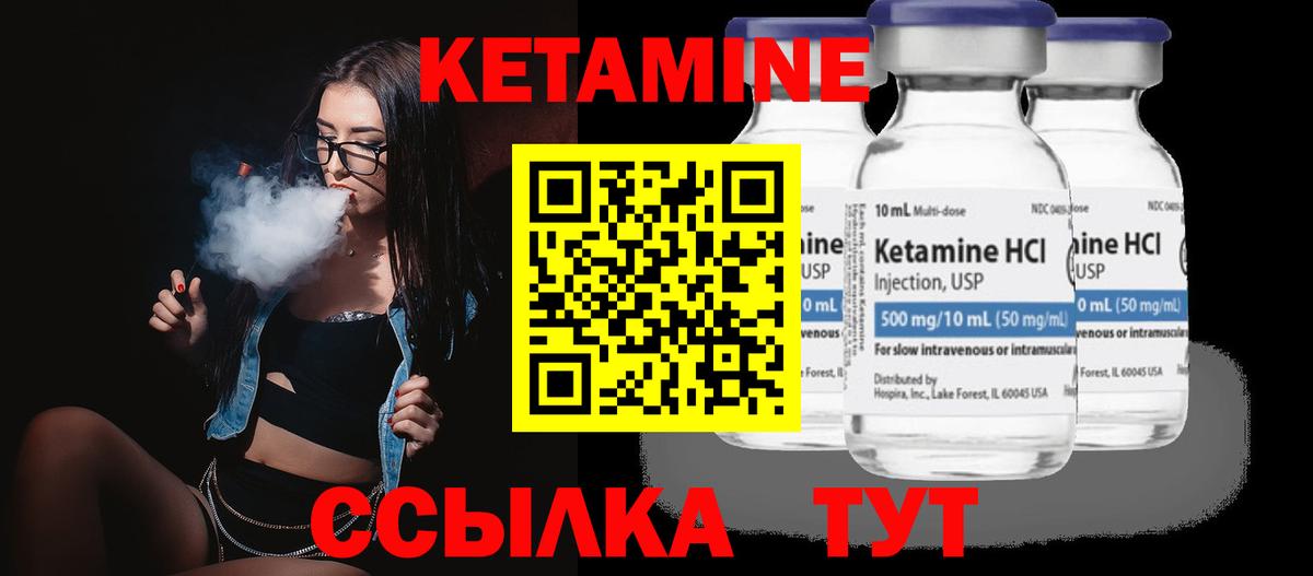 Кетамин VHQ  Вход с VPN  Будённовск  Кетамин VHQ 