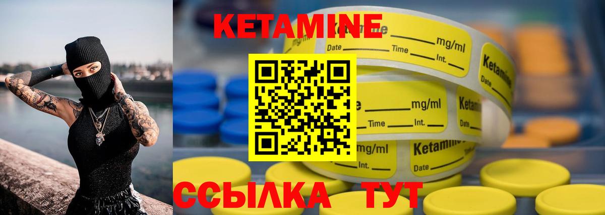 КЕТАМИН ketamine Будённовск