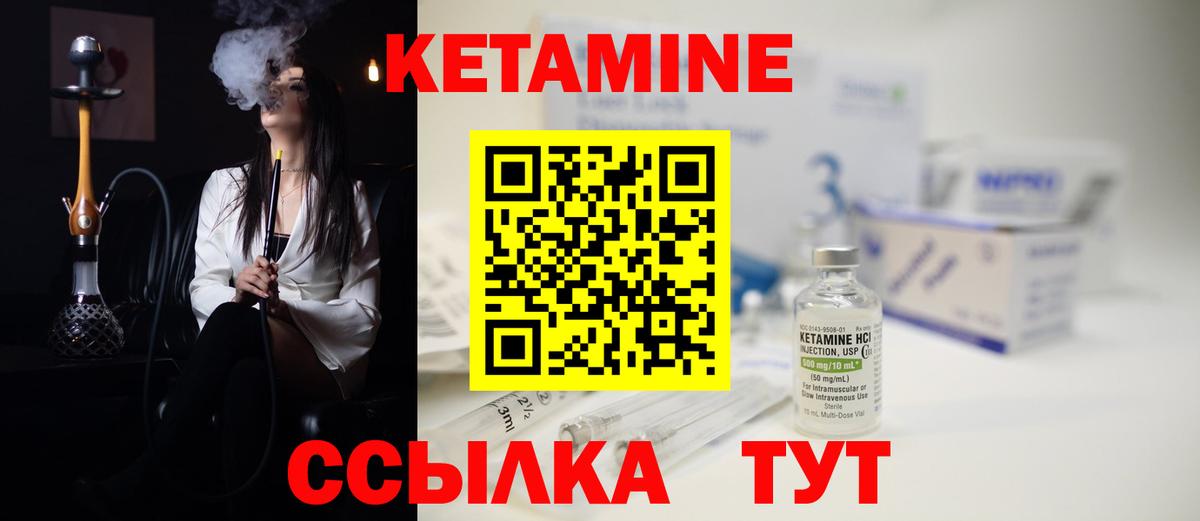 КЕТАМИН ketamine  КЕТАМИН ketamine  Будённовск  Вход с VPN 