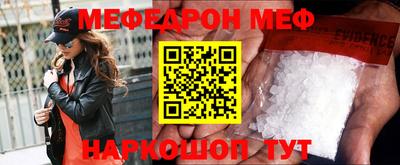 меф Балашиха