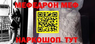 меф Балашиха