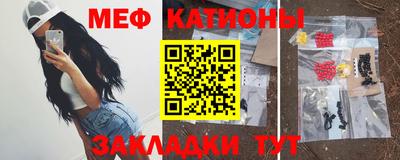 меф Балашиха