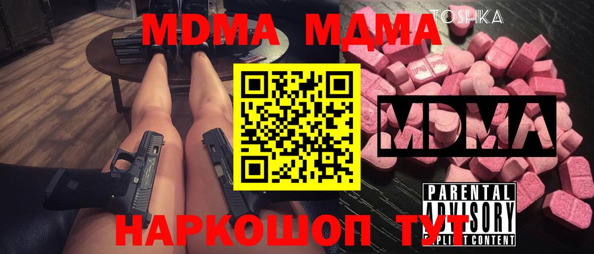 Будённовск  MDMA crystal  MDMA  Вход с VPN  MDMA VHQ 
