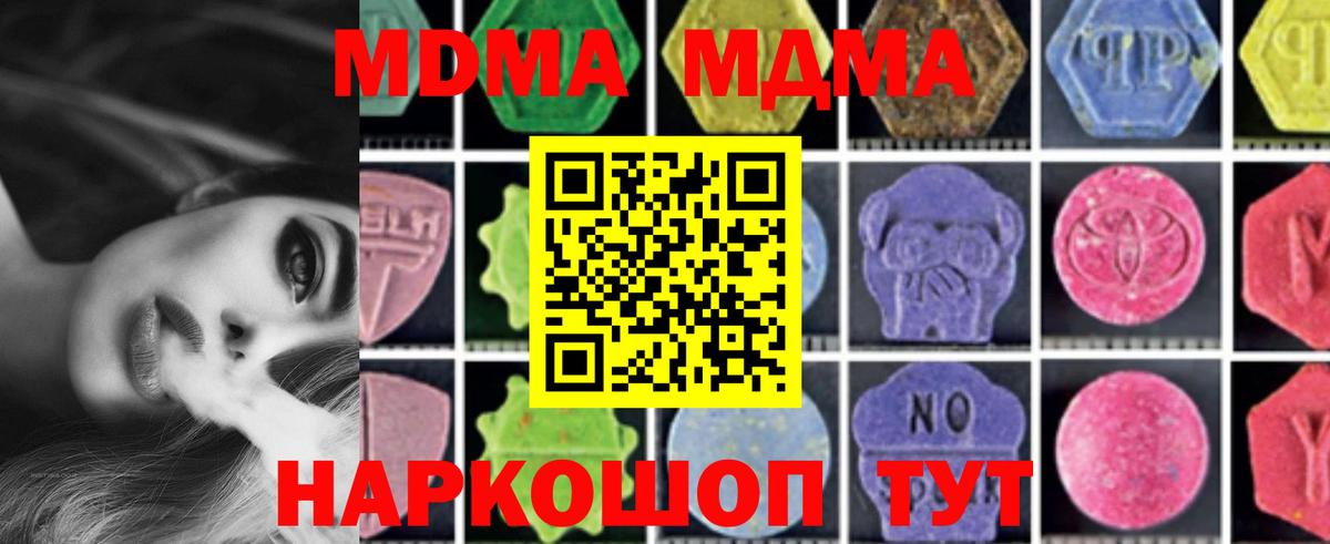MDMA Molly Будённовск