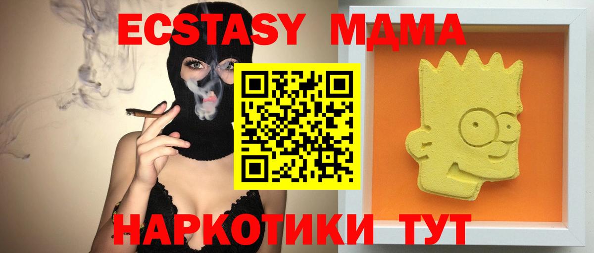 MDMA crystal  Будённовск  МДМА Molly 