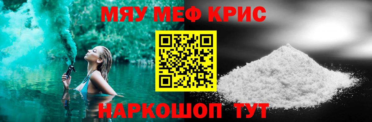 Мефедрон Будённовск