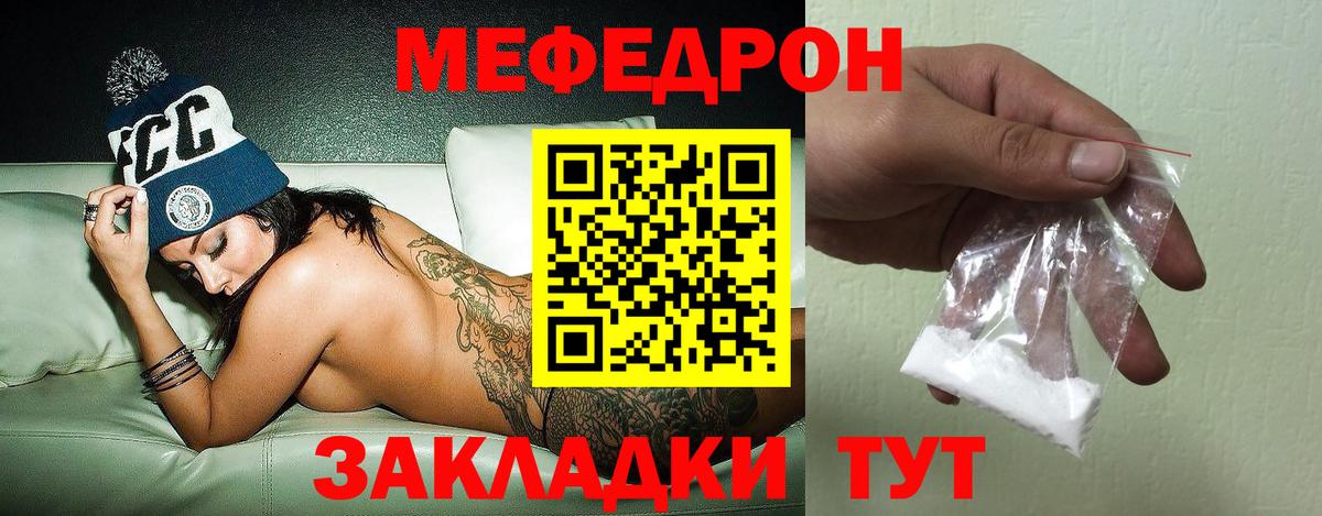 Меф кристаллы Будённовск