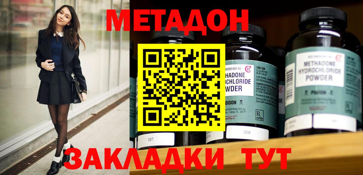 что такое   МЕТАДОН VHQ  Метадон белоснежный  Вход с VPN  площадка клад  Будённовск 