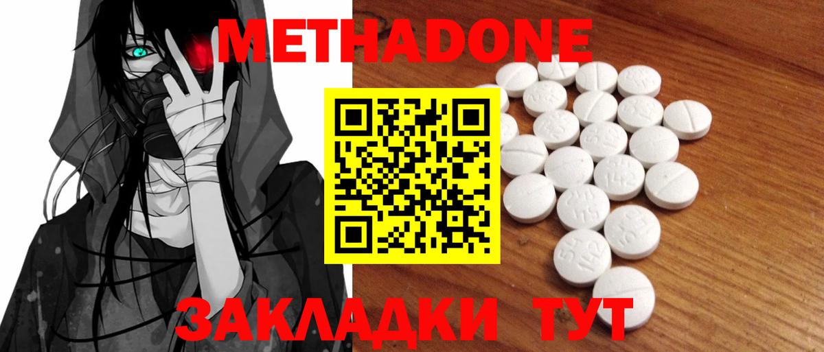 Метадон белоснежный Будённовск