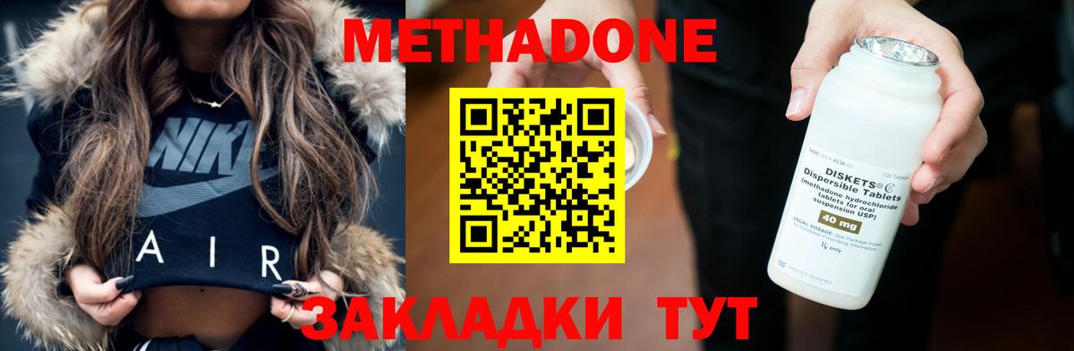МЕТАДОН белоснежный  Вход с VPN  Будённовск 