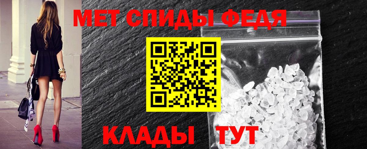 МЕТАМФЕТАМИН Methamphetamine  Вход с VPN  Будённовск 
