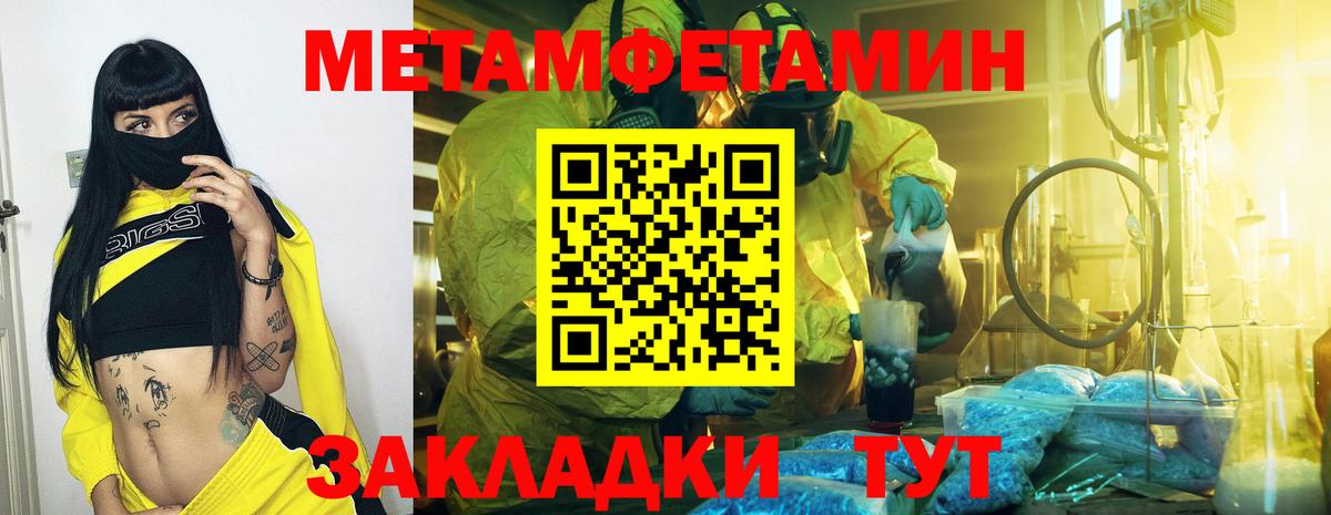 МЕТАМФЕТАМИН витя Будённовск