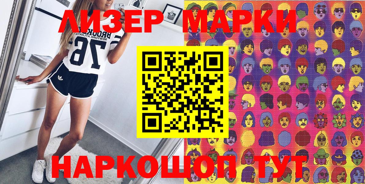 Марки 25I-NBOMe 1,8мг Будённовск