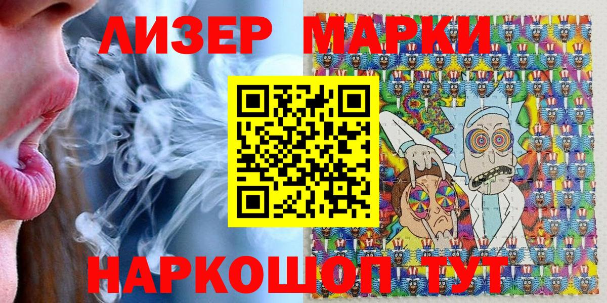 Марки N-bome 1500мкг  Марки N-bome 1500мкг  Наркотические марки  Будённовск 