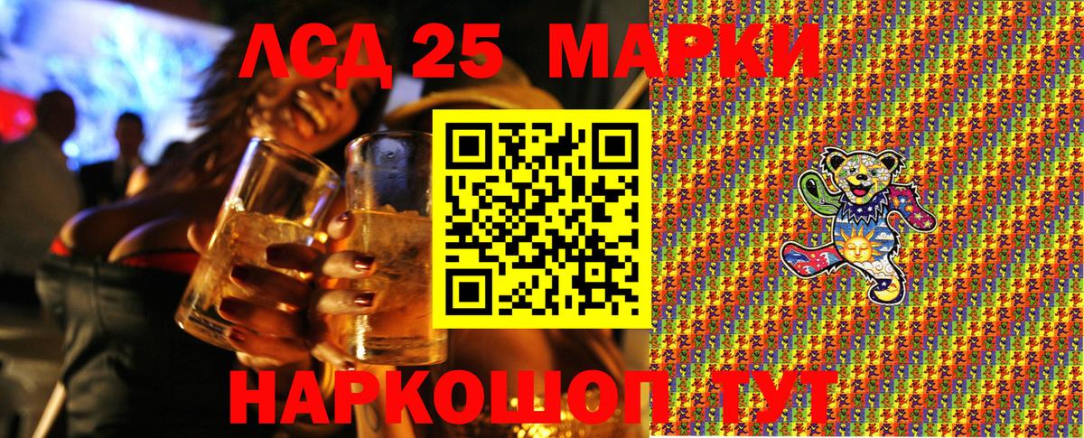 Марки 25I-NBOMe 1,5мг  Вход с VPN  Будённовск 
