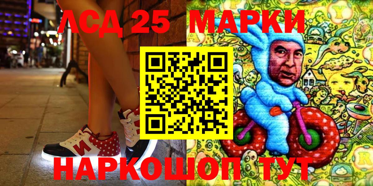 Марки 25I-NBOMe 1,8мг Будённовск