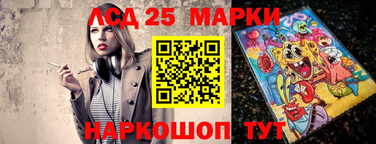 Марки 25I-NBOMe 1,8мг Будённовск