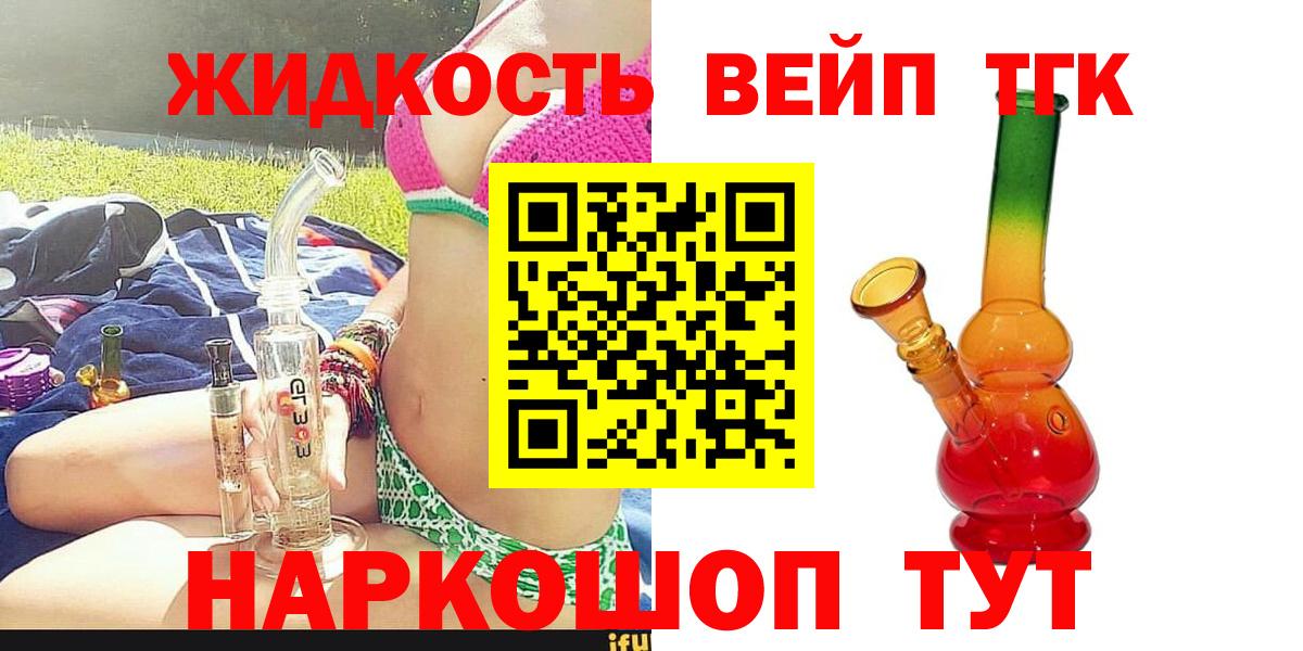 Дистиллят ТГК концентрат Будённовск