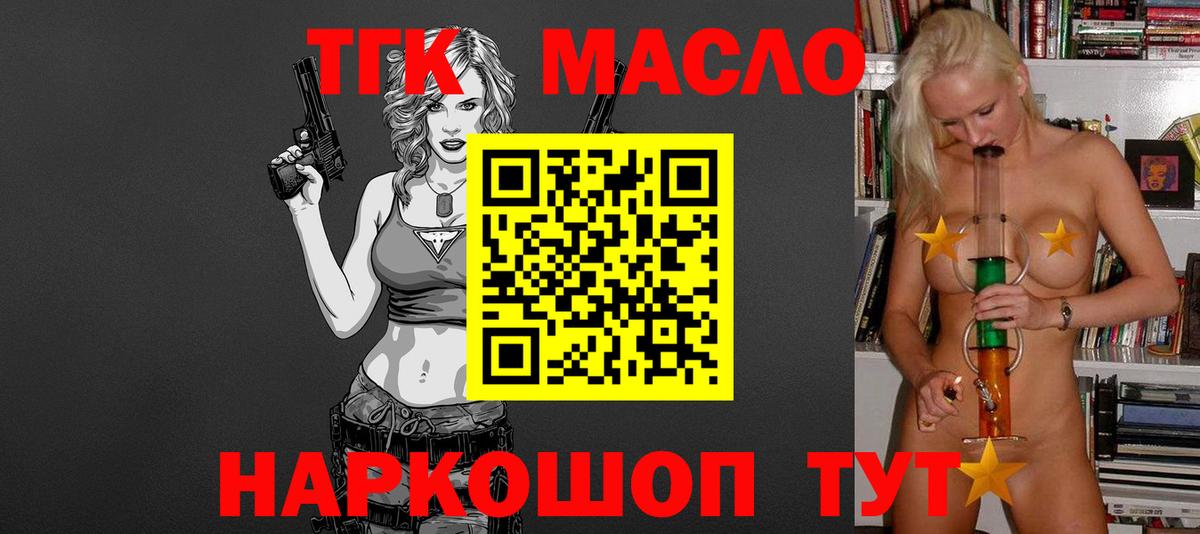 Дистиллят ТГК концентрат  блэк спрут онион  Будённовск 