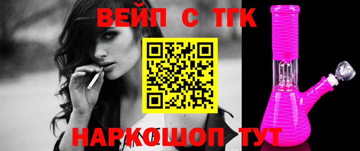 Дистиллят ТГК концентрат  Вход с VPN  Будённовск  Дистиллят ТГК Wax 