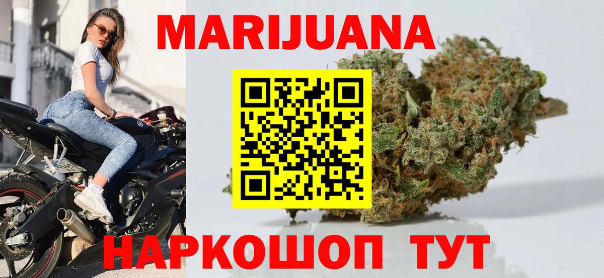 Будённовск  Бошки Шишки планчик  МАРИХУАНА AK-47  Вход с VPN 
